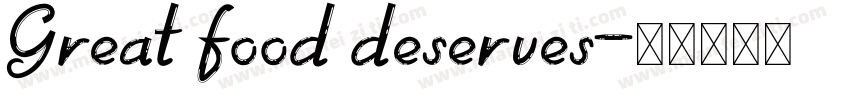 Great food deserves字体转换